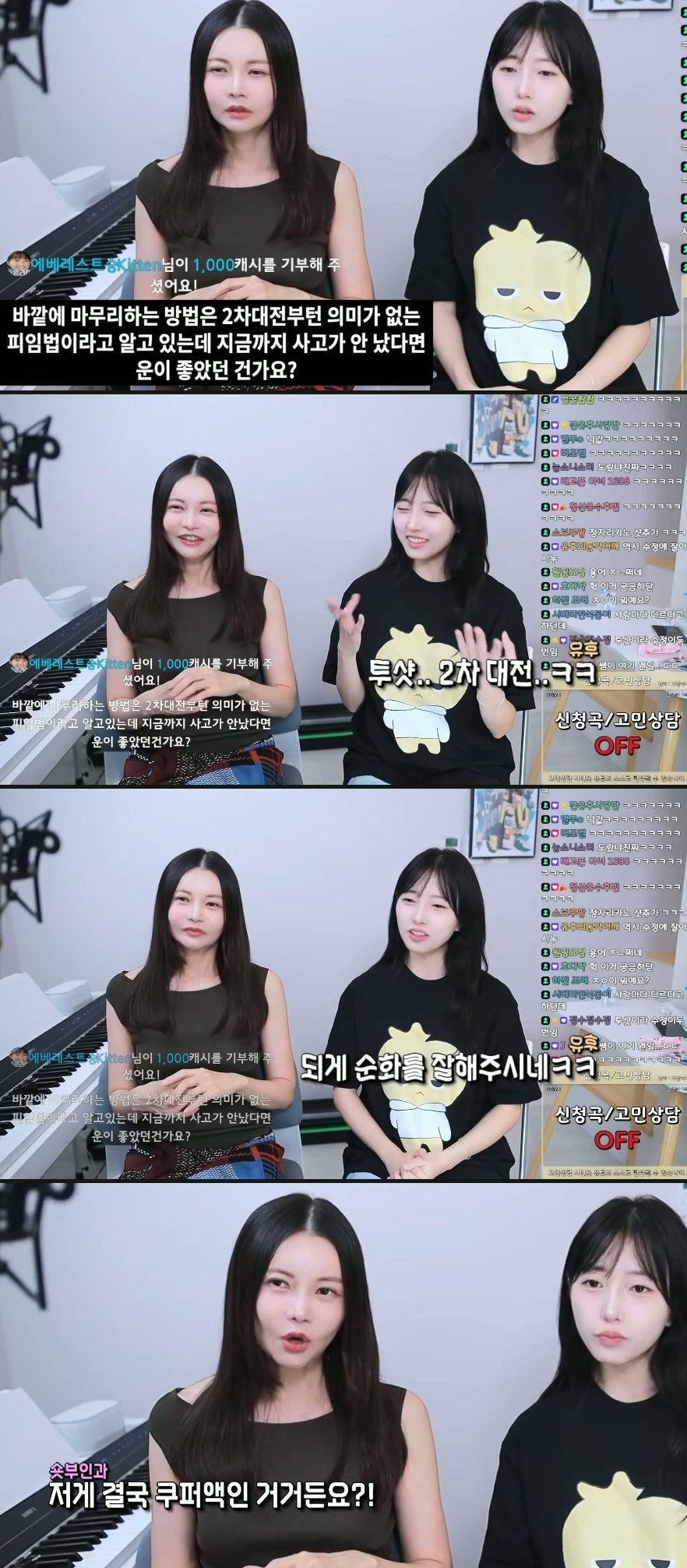 질외사정을 조심해야 하는 나이대