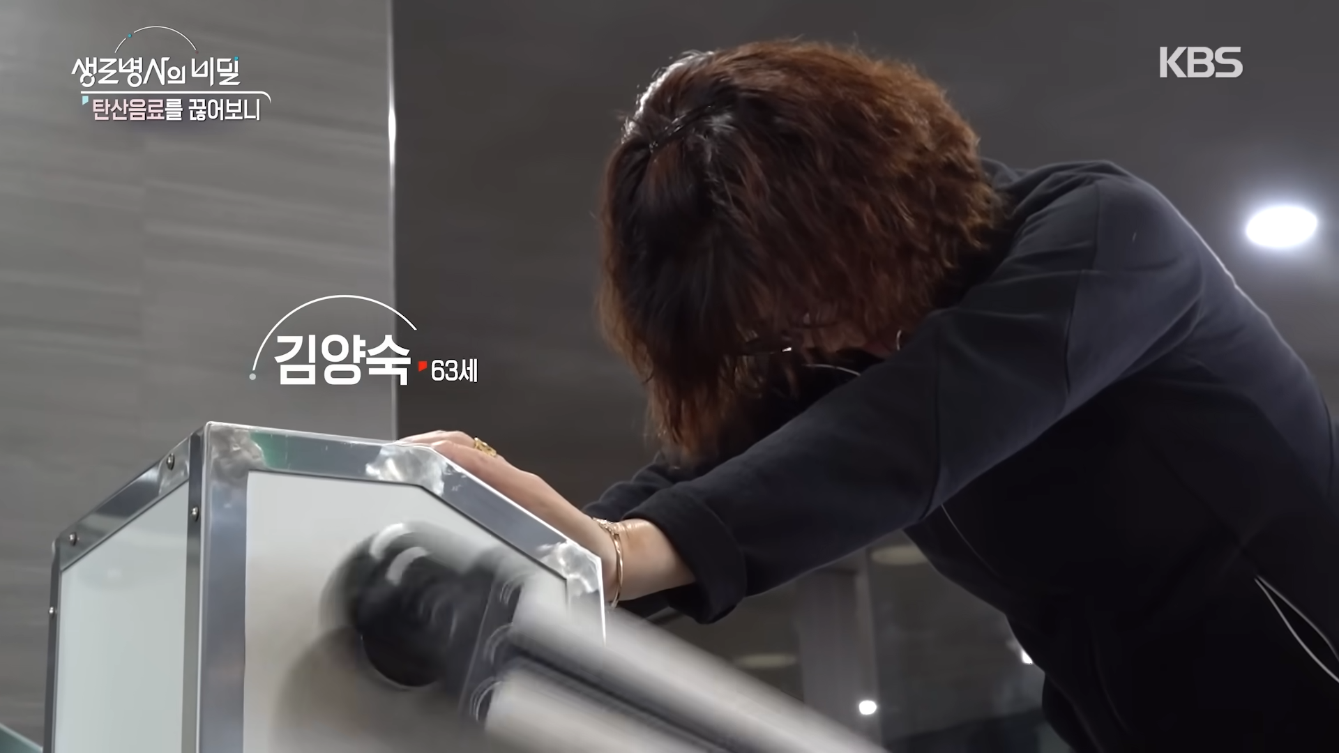 제로음료 3년 넘게 먹어온 60대 여성의 신체검사 결과