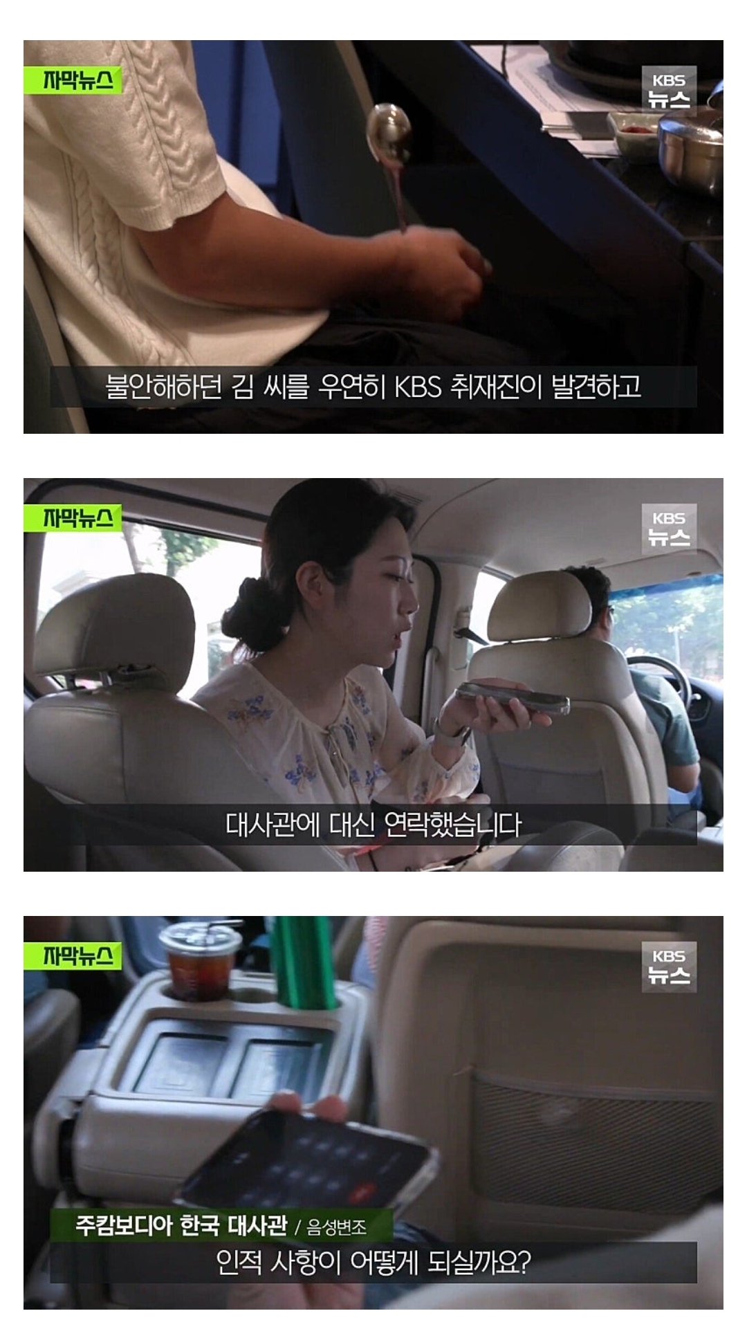 주 캄보디아 대한민국 대사관 근황 ㅋㅋㅋ 5