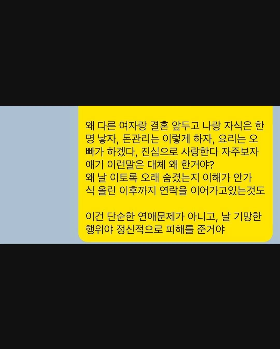 결혼하기로 한 남친이 사실 얼마전에 결혼함