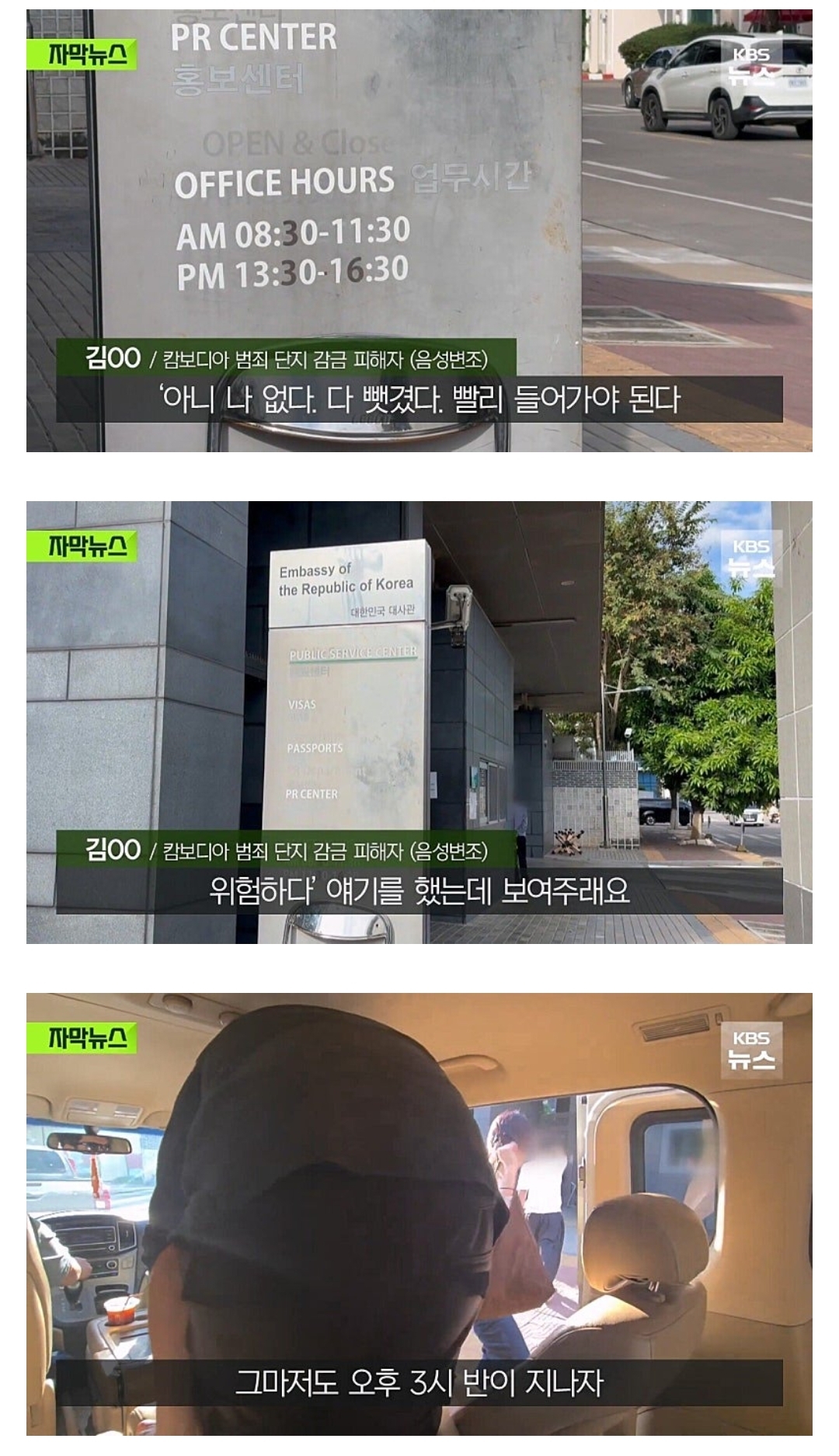 주 캄보디아 대한민국 대사관 근황 ㅋㅋㅋ 3