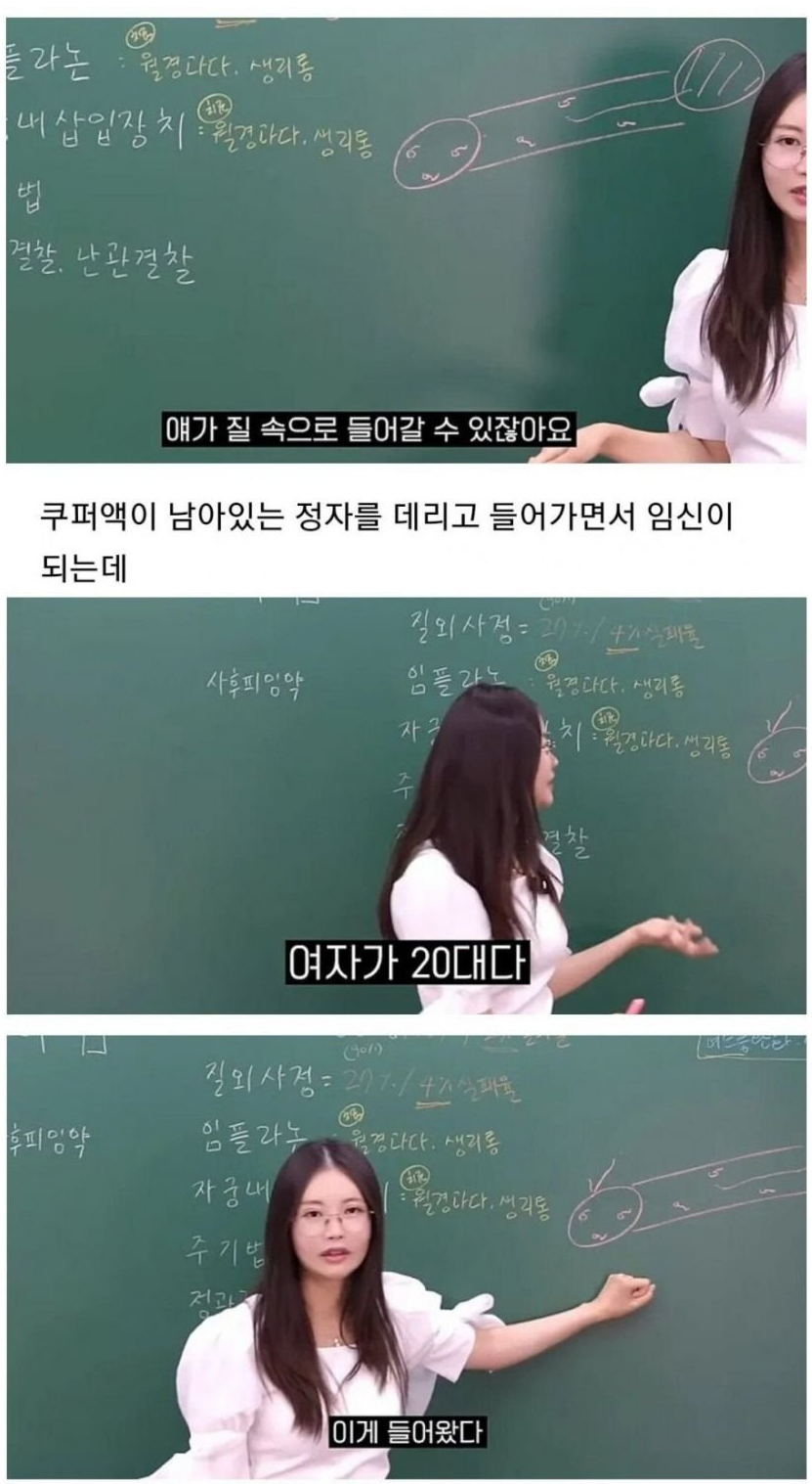 나이에 따라 올라가는 질ㅇㅅ정 피임 확률이 올라가는 이유 ㄷㄷ 4