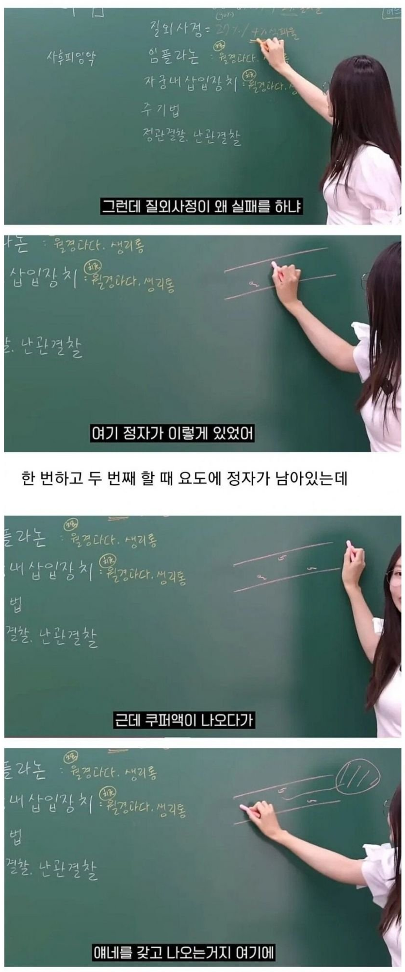 나이에 따라 올라가는 질ㅇㅅ정 피임 확률이 올라가는 이유 ㄷㄷ 3