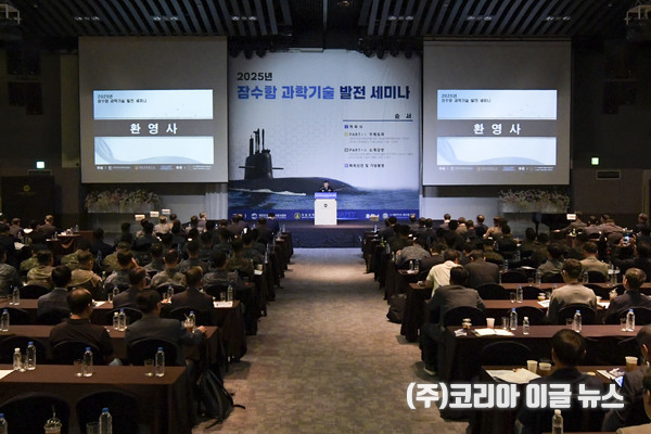 17일 창원 그랜드머큐어 호텔에서 열린 2025 잠수함 과학기술 발전 세미나에서 강동구(소장) 해군잠수함사령관이 환영사를 하고 있다.&nbsp; (사진/제공=해군)