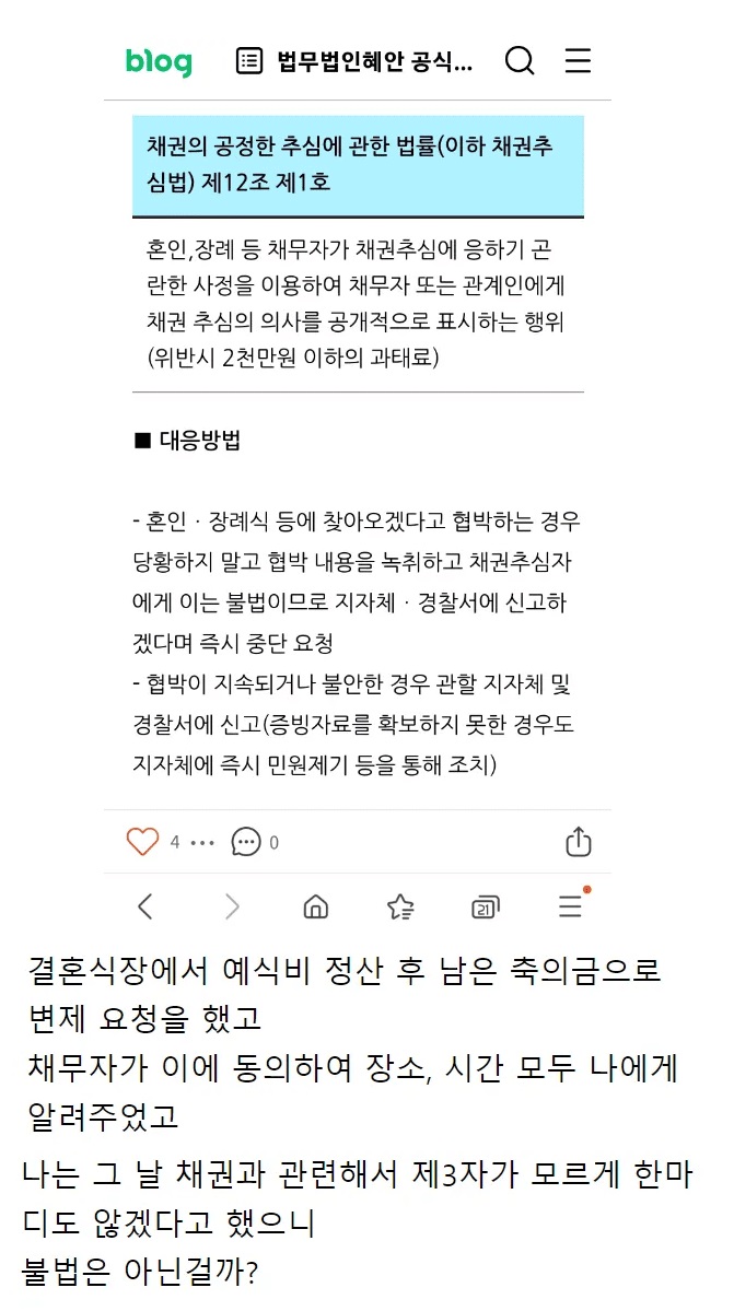 300빌리고 잠수탄 친구 결혼한대서 가려구요.. (+후기) 8
