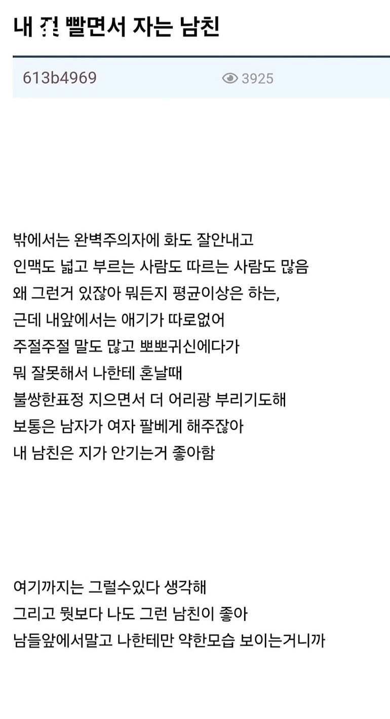 내 ㅈ 빨면서 자는 남친 2