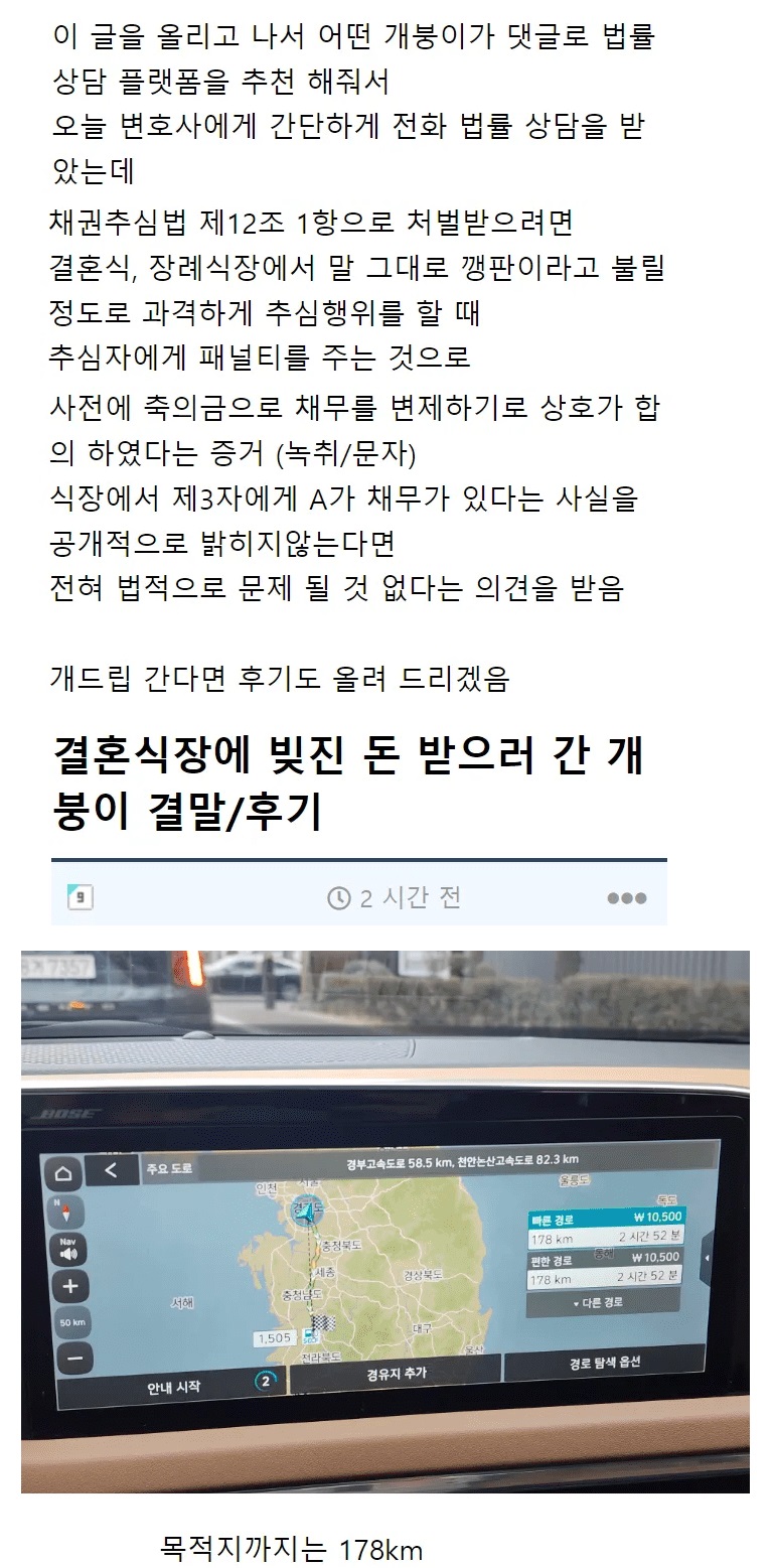 300빌리고 잠수탄 친구 결혼한대서 가려구요.. (+후기) 9