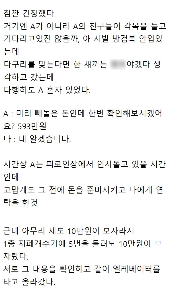 300빌리고 잠수탄 친구 결혼한대서 가려구요.. (+후기) 14