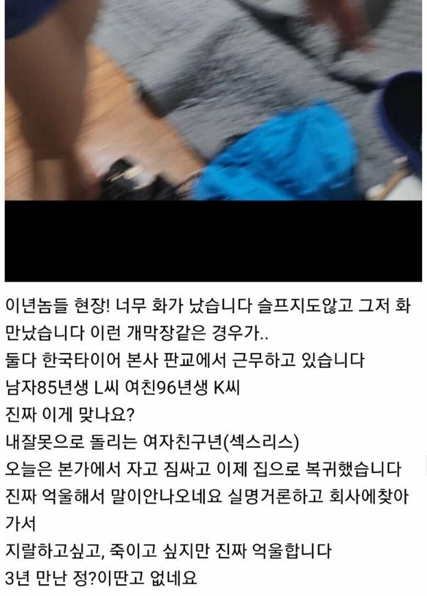 3년 사귄 여자친구 불ㄹ 현장 검거 3