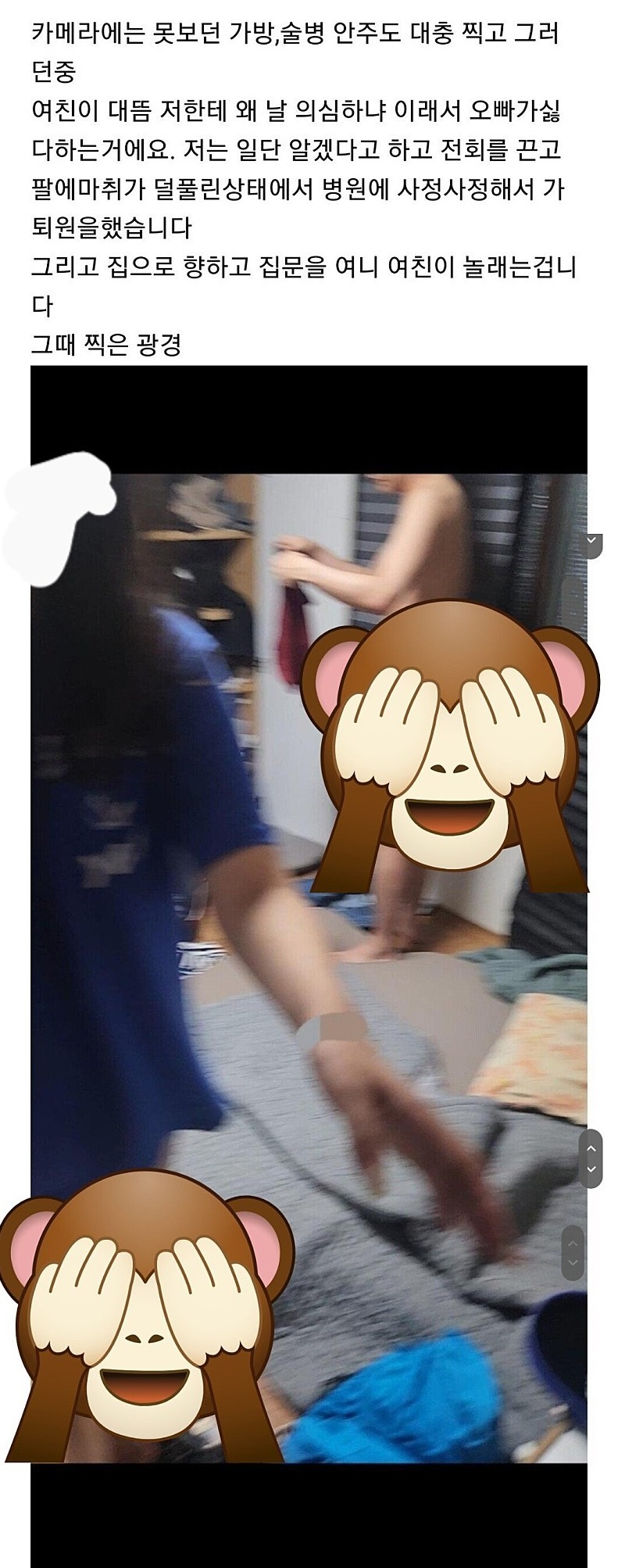 3년 사귄 여자친구 불ㄹ 현장 검거 2