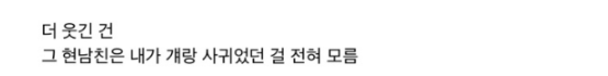 전여친의 현남친은 모르는 사실…진짜 대박이네 ㄷㄷㄷㄷ 3