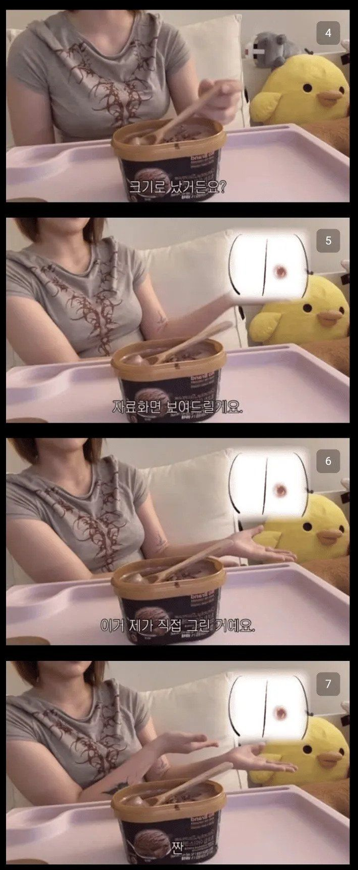 여드름이 크게 나서 겁먹은 여자 2