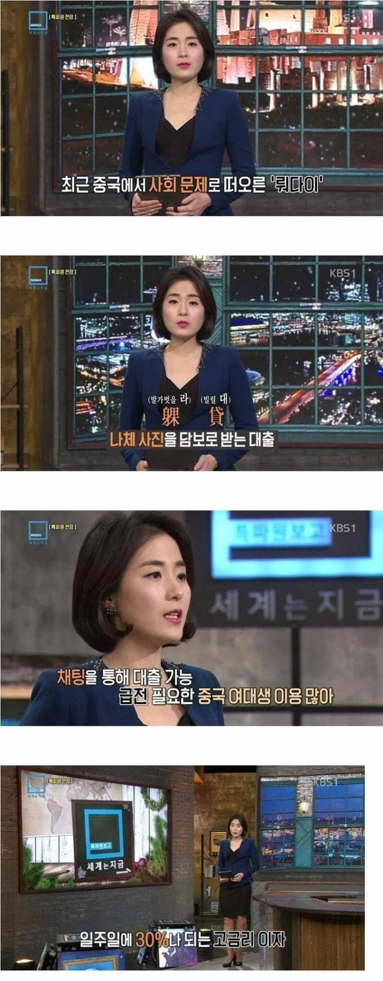 최근 여대생들이 돈 20만원이 없어 사채 쓰면 벌어지는 일들 ㄷㄷ