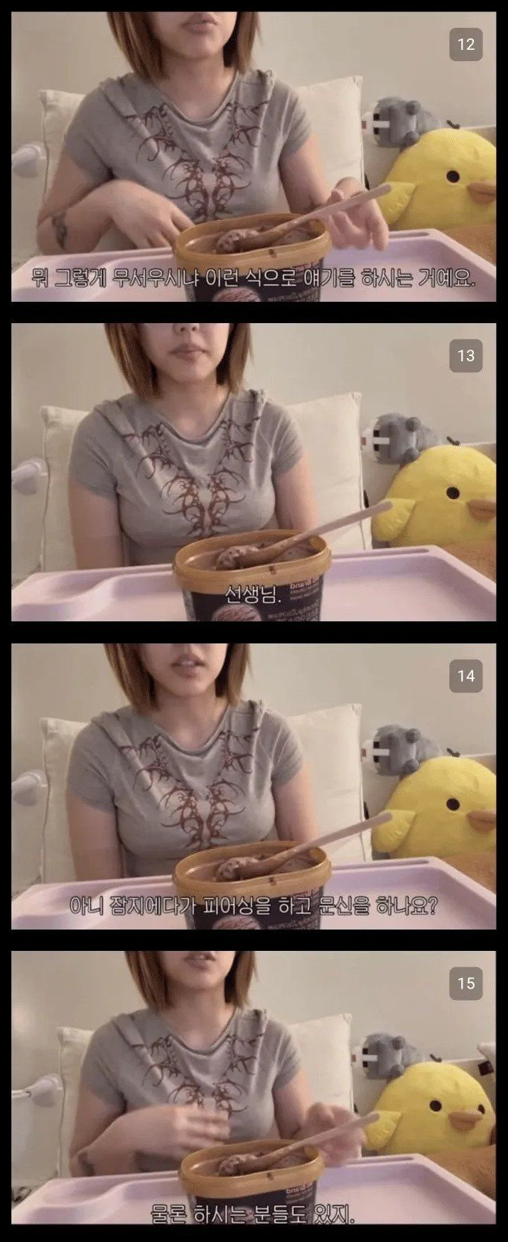 여드름이 크게 나서 겁먹은 여자 4