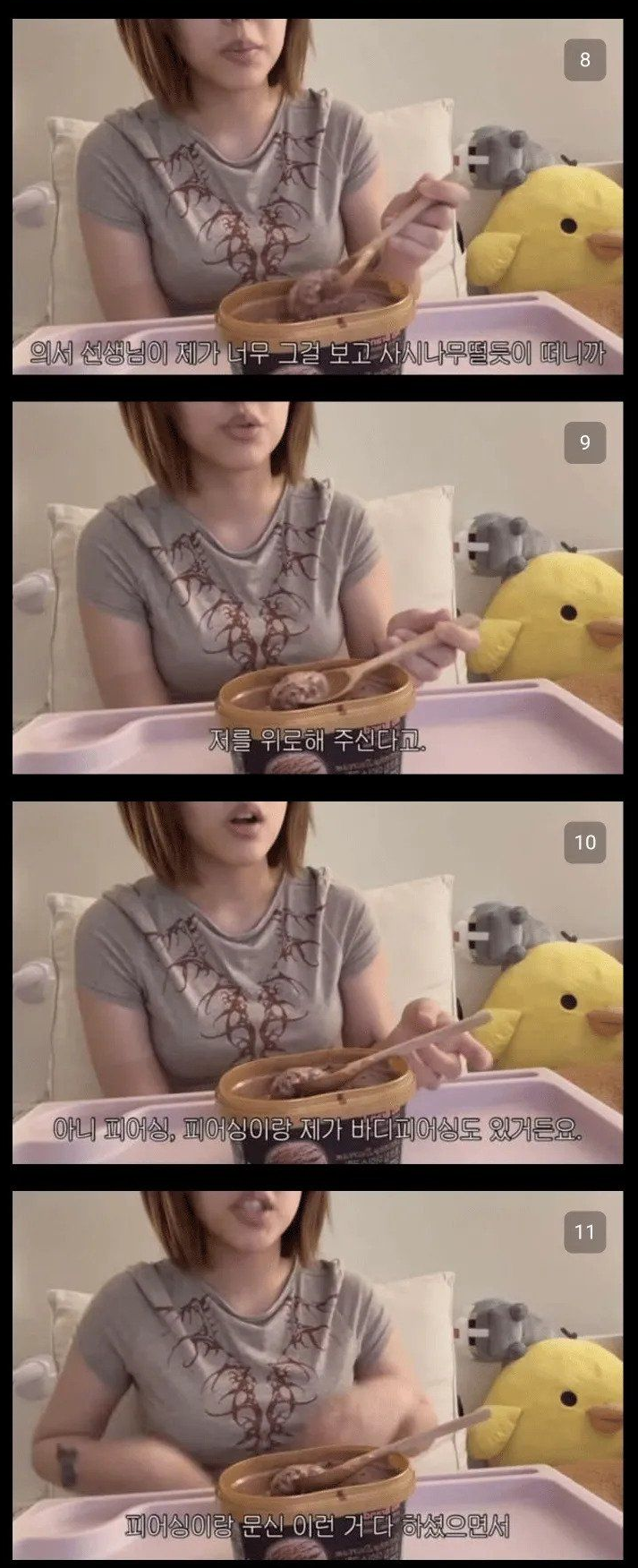 여드름이 크게 나서 겁먹은 여자 3