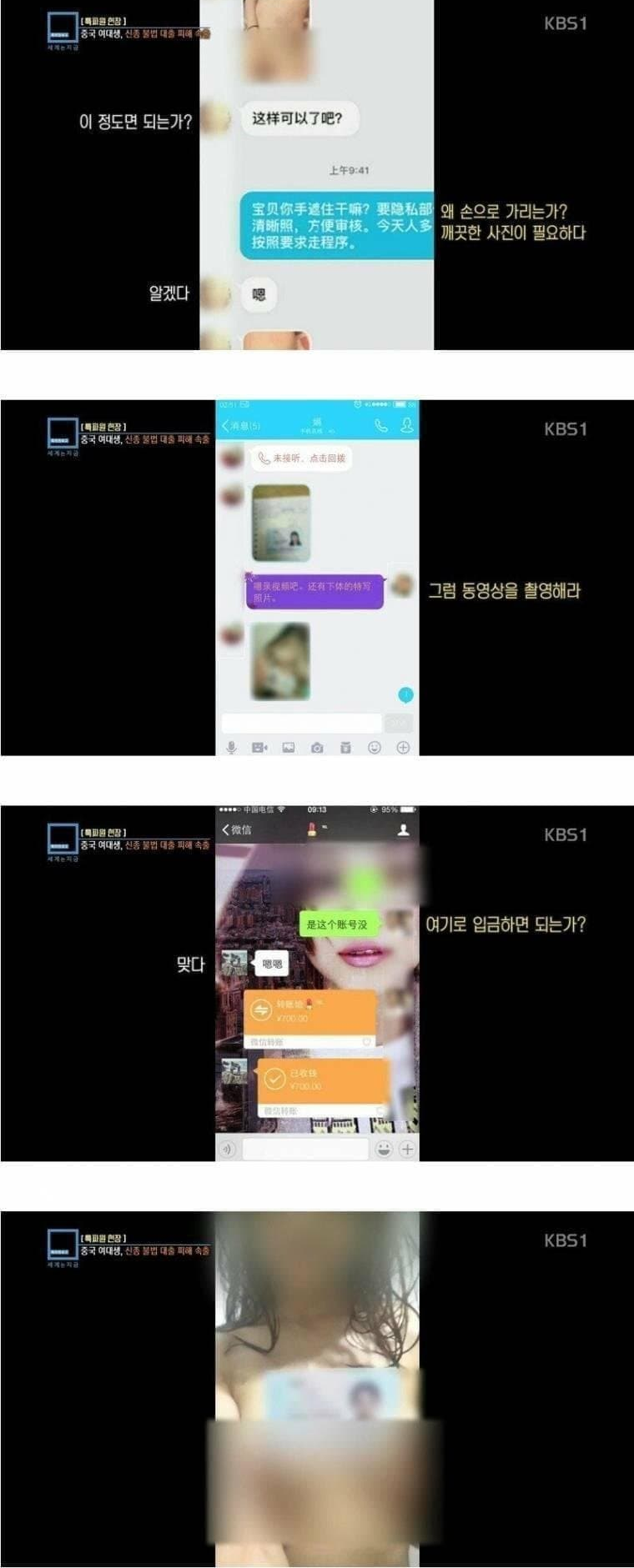 최근 여대생들이 돈 20만원이 없어 사채 쓰면 벌어지는 일들 ㄷㄷ 4