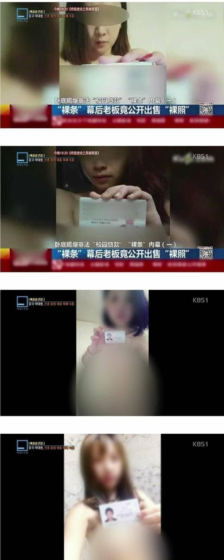 최근 여대생들이 돈 20만원이 없어 사채 쓰면 벌어지는 일들 ㄷㄷ 6