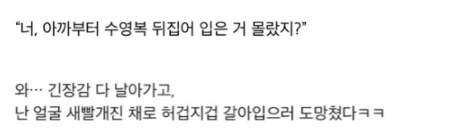 풀빌라 수영장에서 여사친이랑 벌어진 일 ㄷㄷㄷㄷ 7