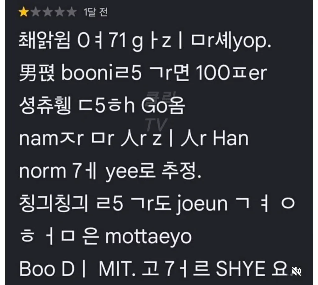 챗지피티도 뚫지 못하는 한국인만 아는 암호