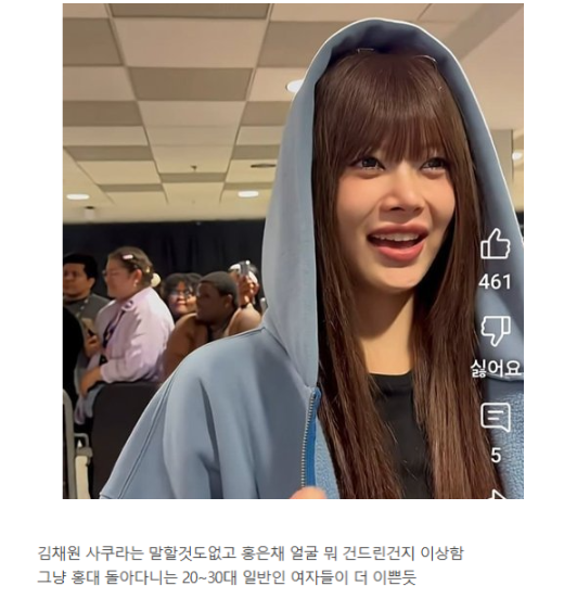 본인이 르세라핌 팬이라면 무조건 봐야하는 글…진짜 볼품없네 ㄷㄷㄷㄷ 7