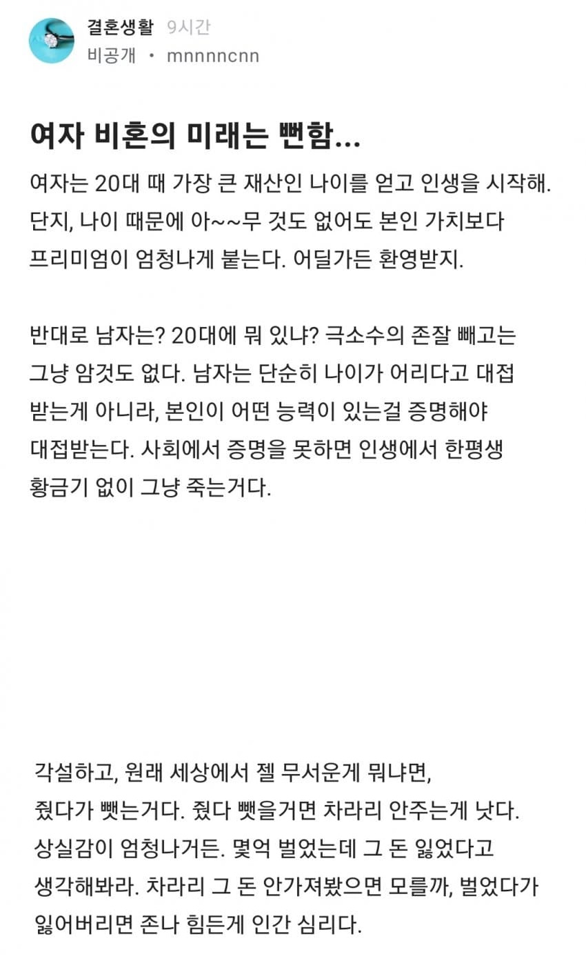 여자 비혼의 미래는 뻔함
