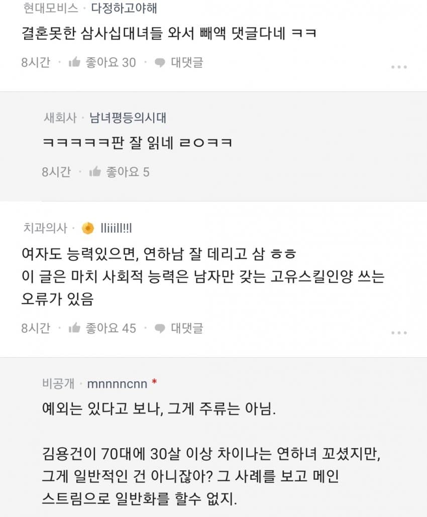 여자 비혼의 미래는 뻔함 4