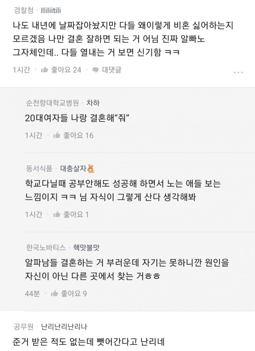 여자 비혼의 미래는 뻔함 8