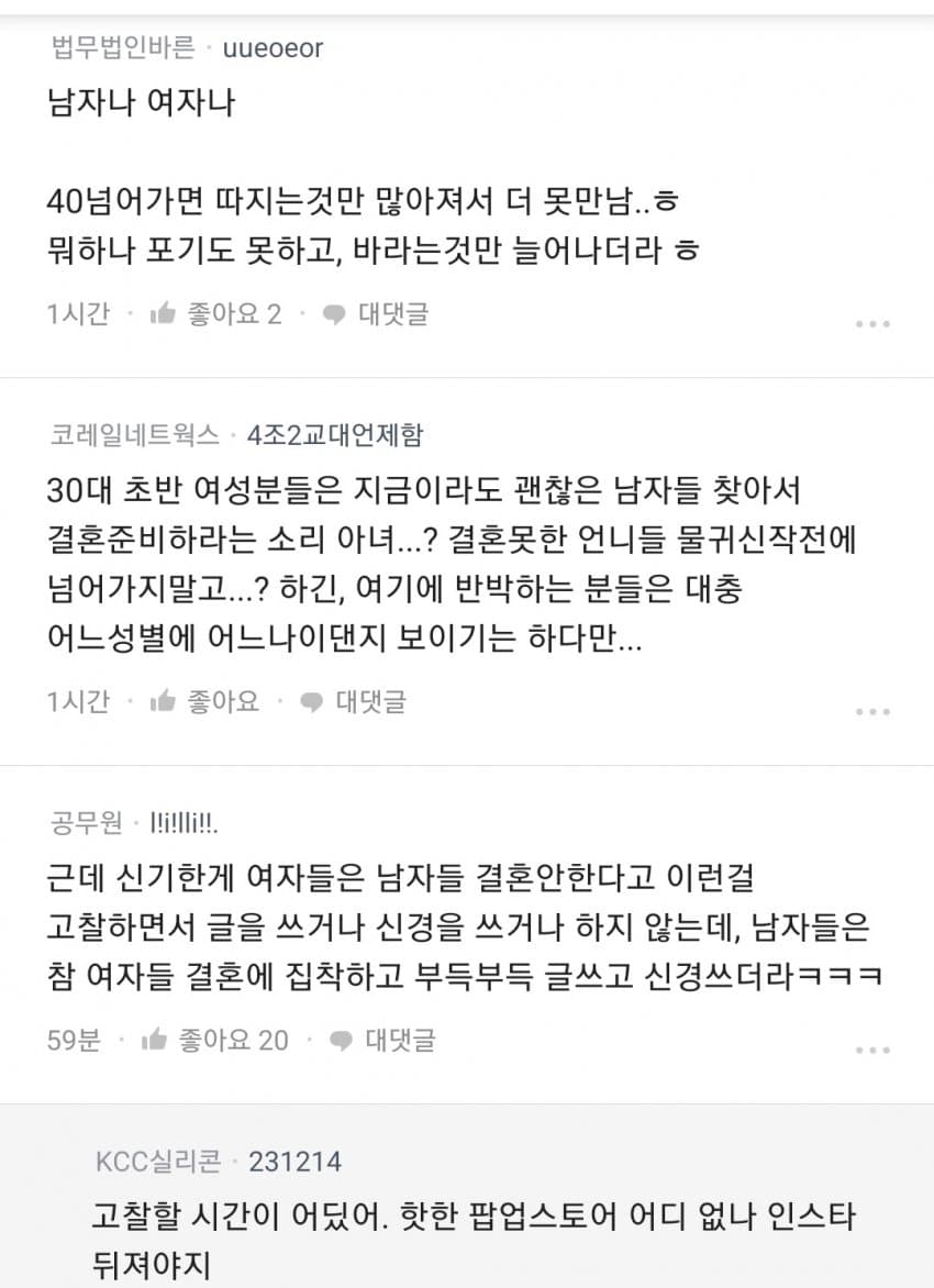 여자 비혼의 미래는 뻔함 10