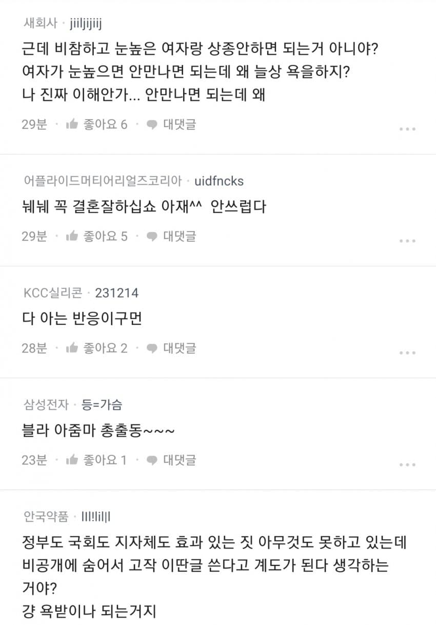 여자 비혼의 미래는 뻔함 14
