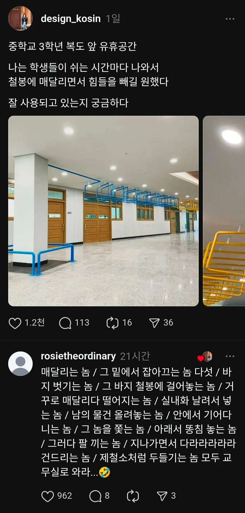 어느 중학교의 복도 2