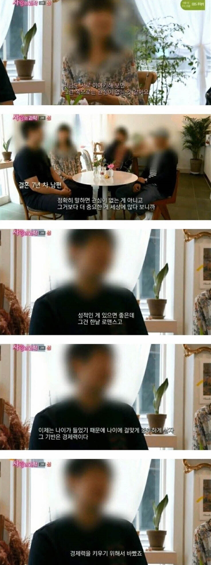 요즘 ㅅㅅ리스 부부가 많아진 이유 8