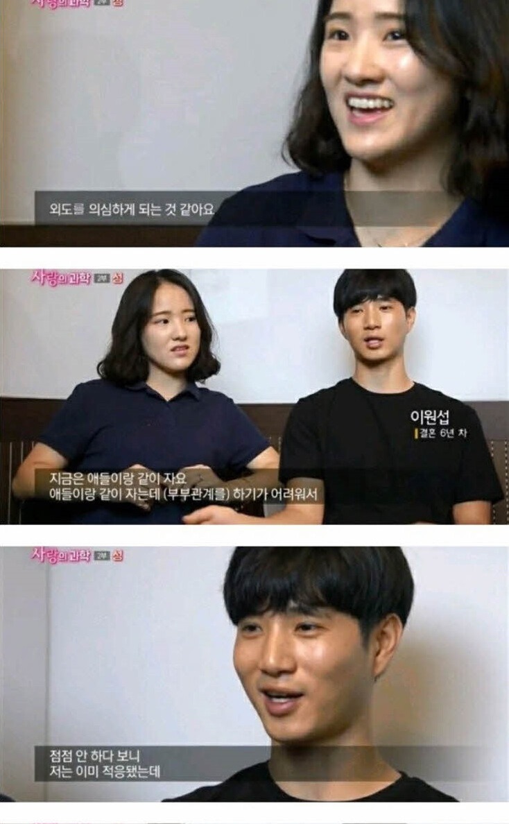 요즘 ㅅㅅ리스 부부가 많아진 이유 3