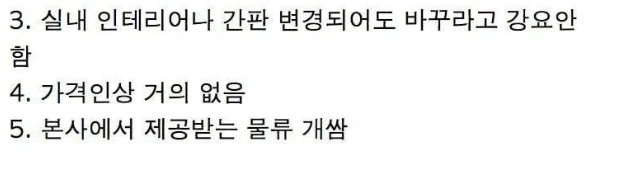 이삭토스트의 실체 ㄷㄷ 4