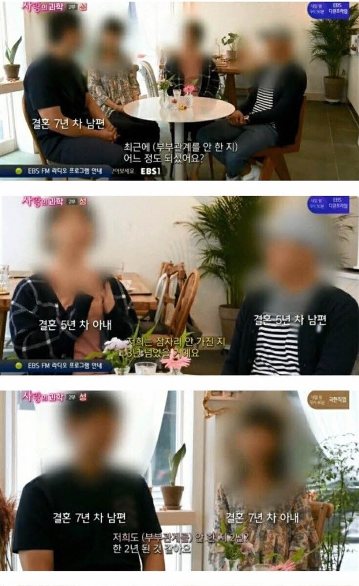 요즘 ㅅㅅ리스 부부가 많아진 이유 5