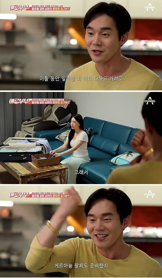 야스에 미친 남편 8