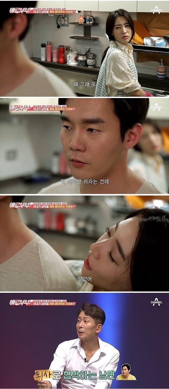 야스에 미친 남편 4