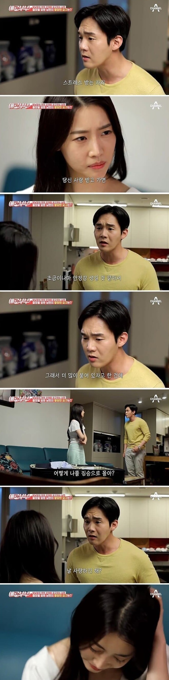 야스에 미친 남편 13