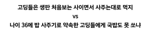 고딩들에게 욕먹은 36살 남자 9