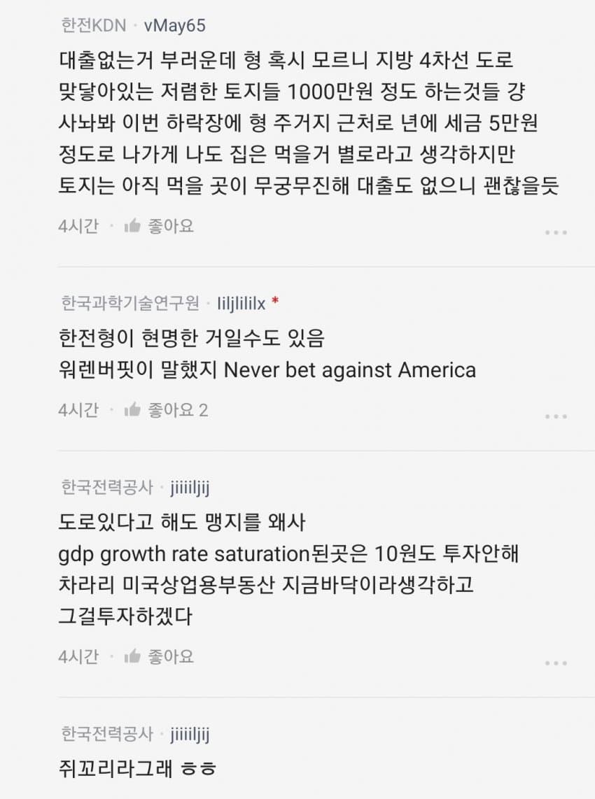 한국은 10년안에 큰 부동산 위기를 맞을거임 14