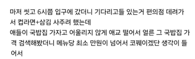 고딩들에게 욕먹은 36살 남자 5