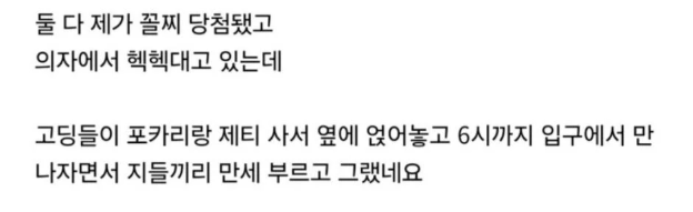 고딩들에게 욕먹은 36살 남자 4