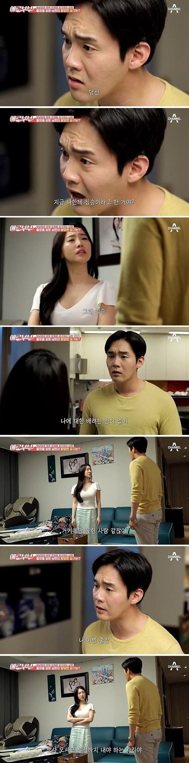 야스에 미친 남편 12