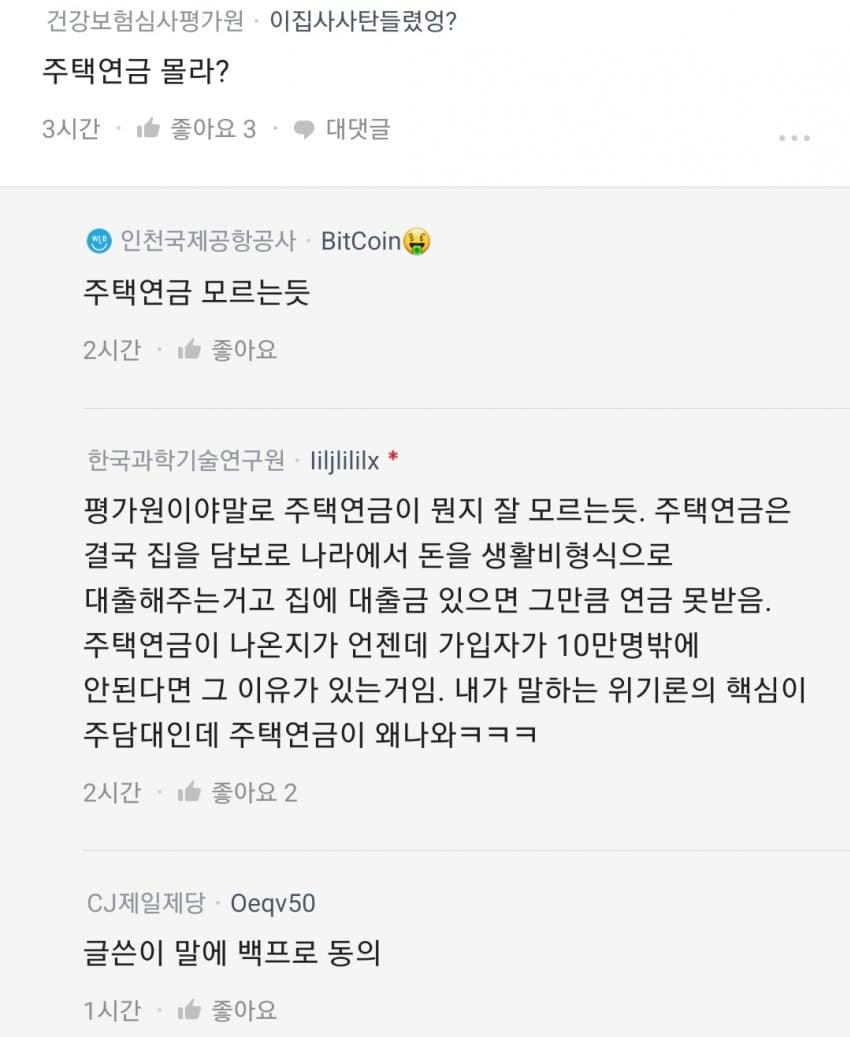 한국은 10년안에 큰 부동산 위기를 맞을거임 7