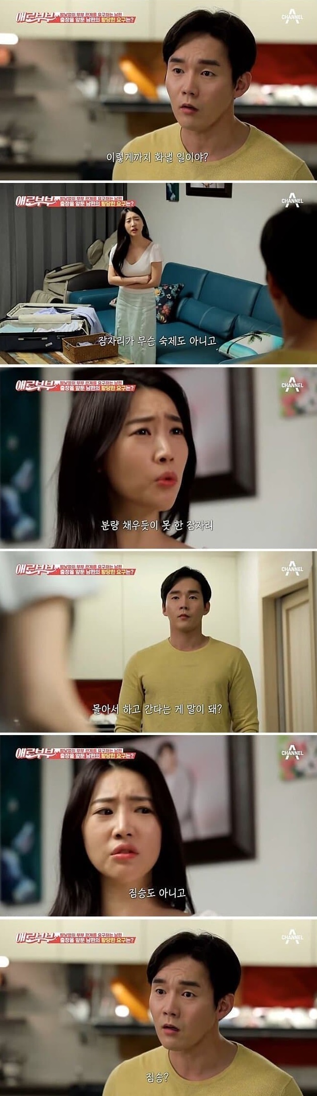 야스에 미친 남편 11