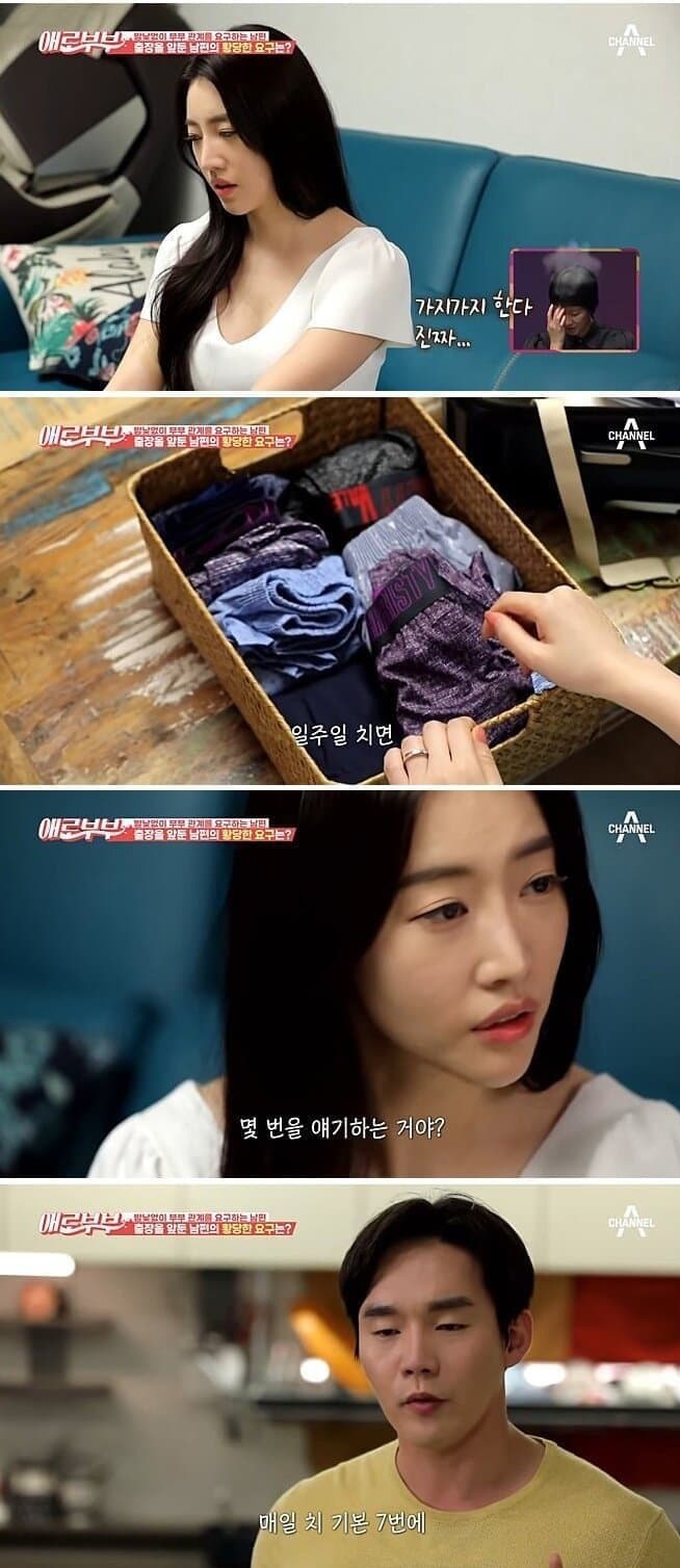 야스에 미친 남편 9