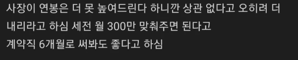 오늘 중소기업에 59세 선생님이 면접 보러 온 이유 ㄷㄷㄷㄷ 5