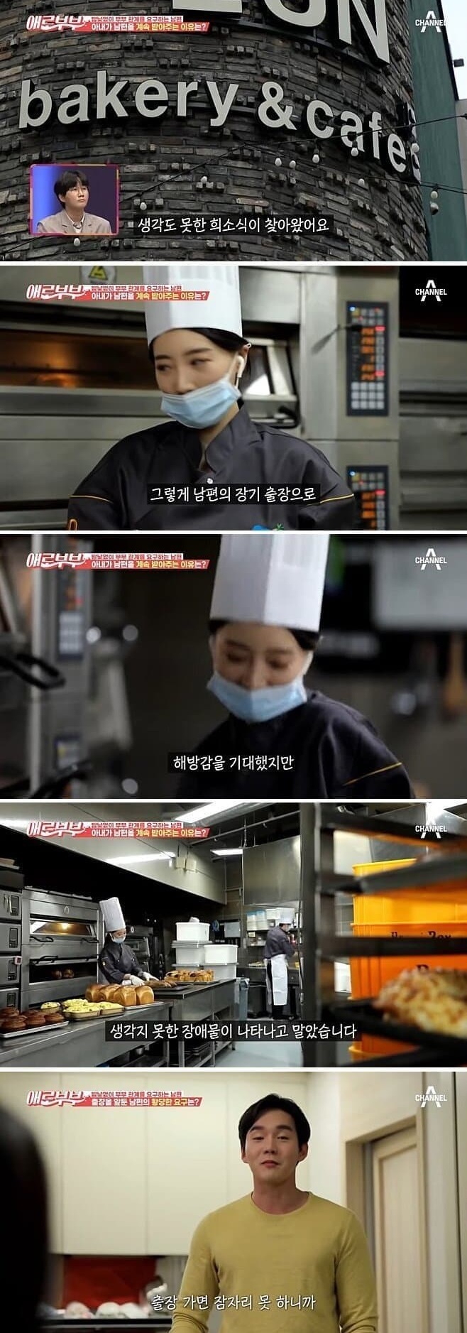 야스에 미친 남편 7