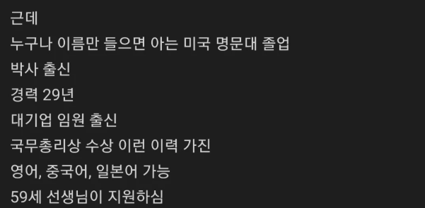 오늘 중소기업에 59세 선생님이 면접 보러 온 이유 ㄷㄷㄷㄷ 2