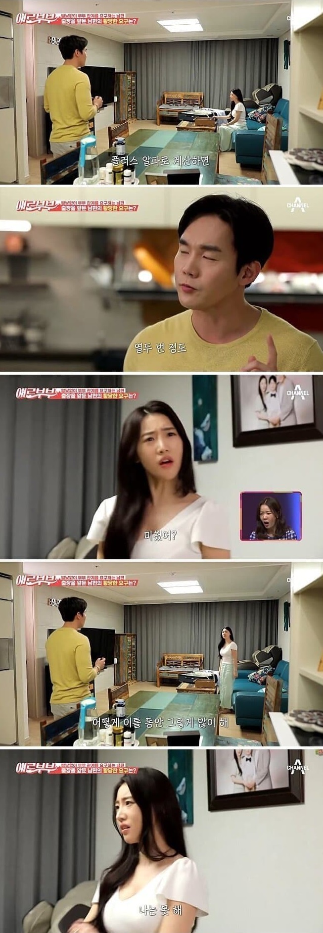 야스에 미친 남편 10