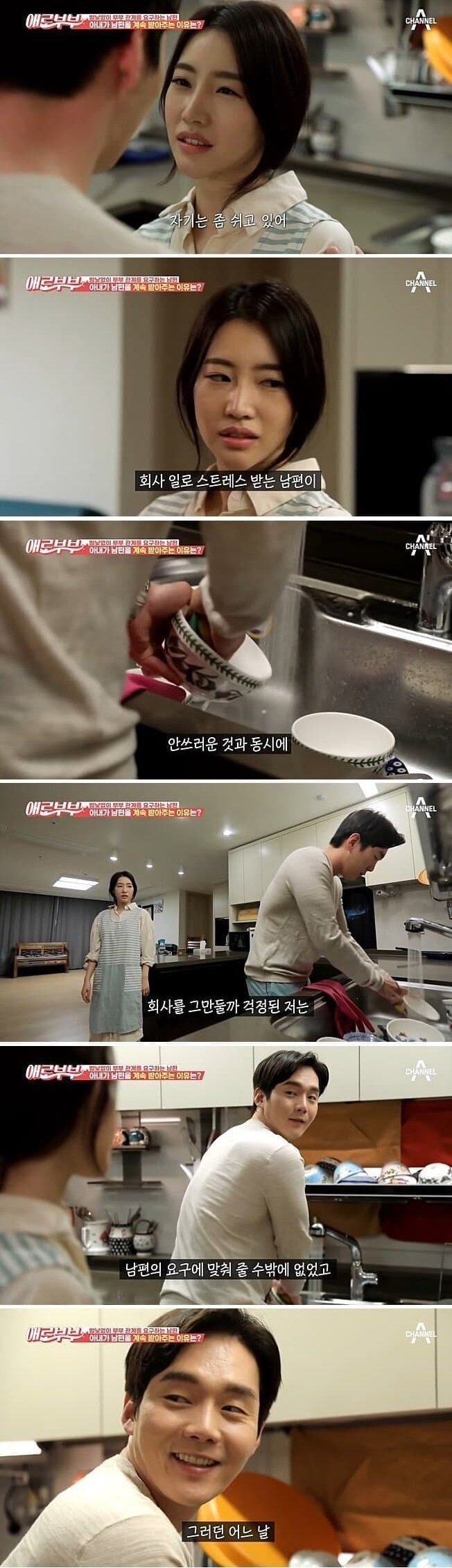 야스에 미친 남편 6